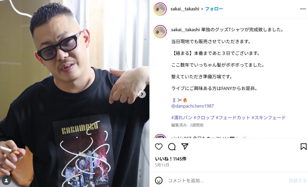 ザマミィ酒井の実家02