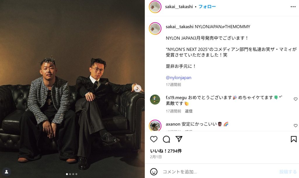 ザマミィ酒井の実家