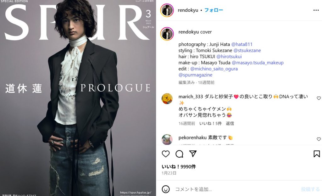 道休蓮さんの本名