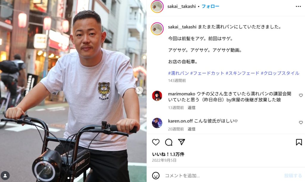 ザマミィ酒井の実家01