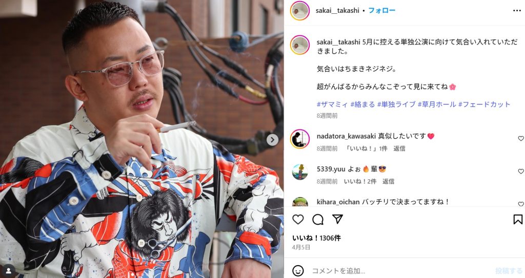 ザマミィ酒井の実家03